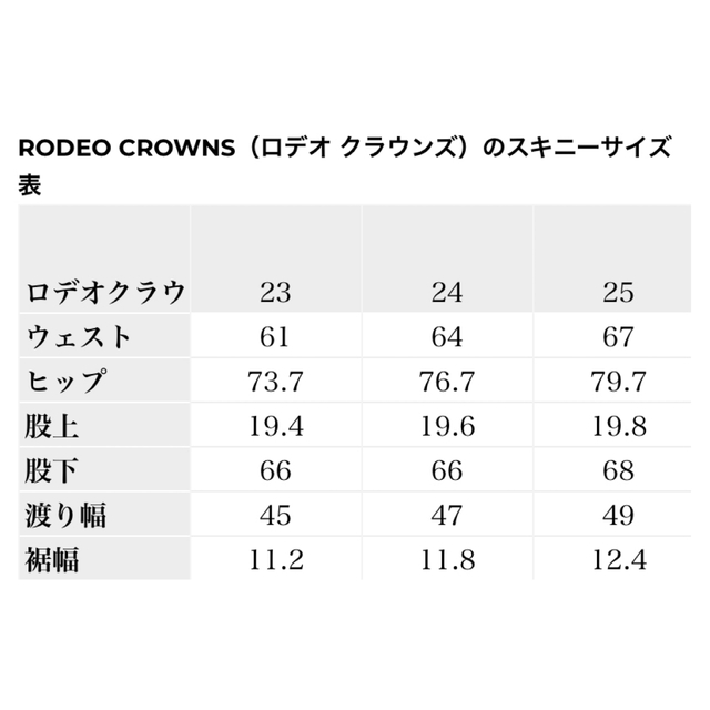 RODEO CROWNS(ロデオクラウンズ)のkazumiwa様専用 8／20 レディースのパンツ(デニム/ジーンズ)の商品写真