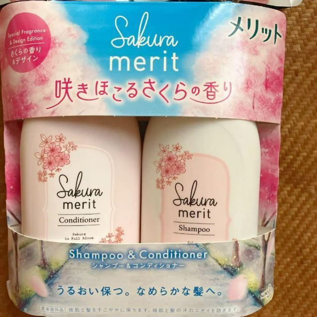 花王(カオウ)の✅桜のラックス シャンプー✖️2セットと✅桜のメリット シャンプー、リンスセット インテリア/住まい/日用品の日用品/生活雑貨/旅行(タオル/バス用品)の商品写真