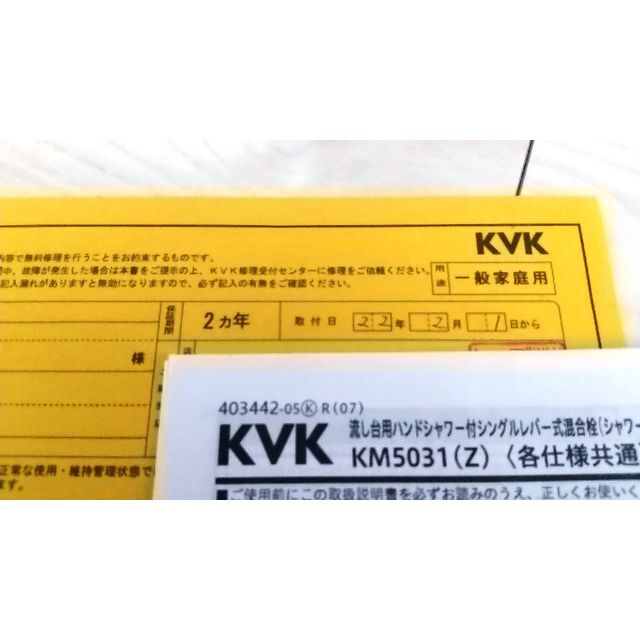 KVK製 シングルレバー水栓 KM5031TCLの通販 by なべすけ's shop｜ラクマ