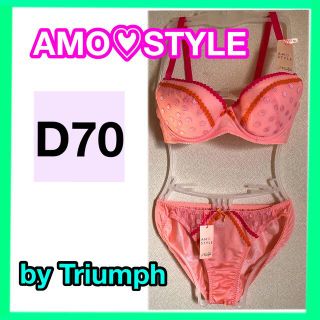 トリンプ(Triumph)のD70 Triumph アモスタイル トリンプ ブラジャー&ショーツセット 赤(ブラ&ショーツセット)