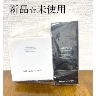 ブリリアージュ(BRILLIAGE)のブリリアージュ 下地＋ファンデーションセット⭐︎(ファンデーション)