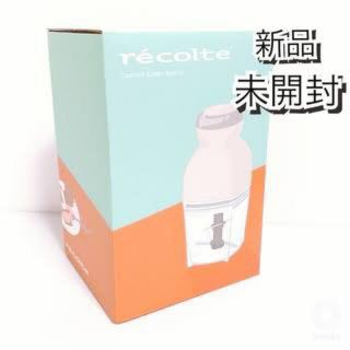 recolte レコルト カプセルカッター ボンヌ／クリームホワイト(フードプロセッサー)