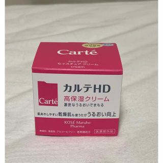 コーセー(KOSE)のコーセー カルテHD モイスチュア クリーム 40g(フェイスクリーム)