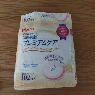 ピジョン(Pigeon)の母乳パッド　pigeonリフトアッププレミアムケア(母乳パッド)