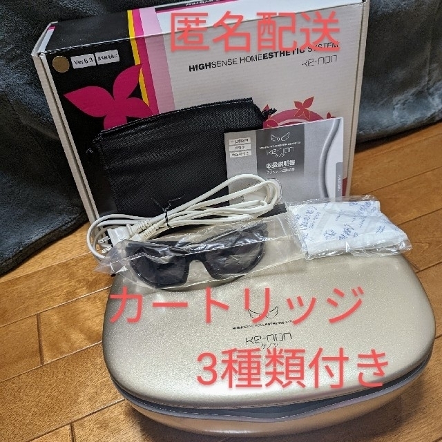 ケノン脱毛器　４種類カートリッジ付き新品未使用