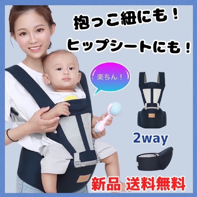 ヒップシート 抱っこ紐 幼児 赤ちゃん ベビーシート スリング パパママ兼用 ヒップシート ベビースリング スリング 抱っこ紐 ブラック パパママ兼用
