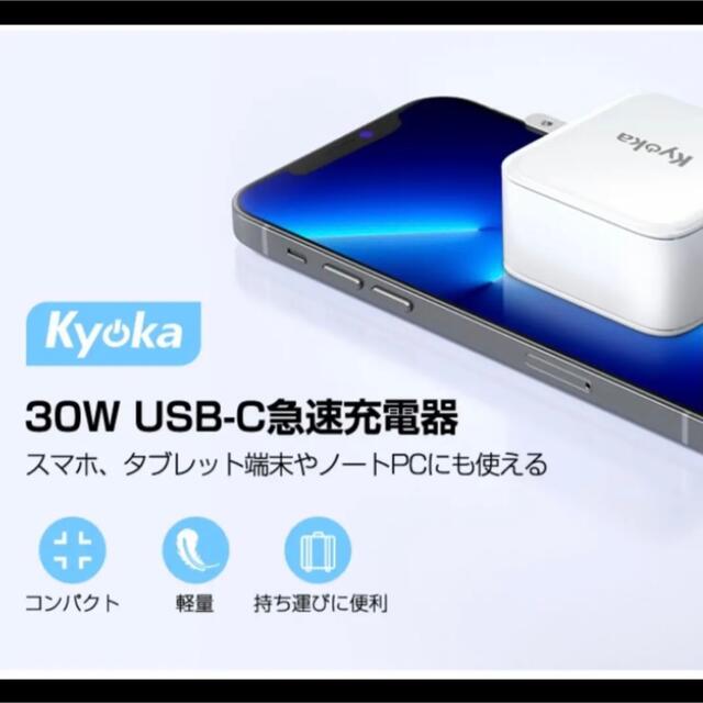 急速充電器 Type-C スマホ/家電/カメラのスマートフォン/携帯電話(バッテリー/充電器)の商品写真