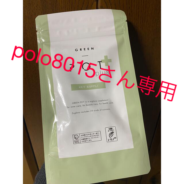 「polo8015さん専用」ユーグレナ Green Pot 90粒(1袋) コスメ/美容のコスメ/美容 その他(その他)の商品写真