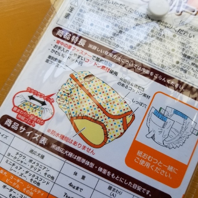 Petio　zuttone　介護用おむつカバー　Ｌ　yuu様 その他のペット用品(犬)の商品写真