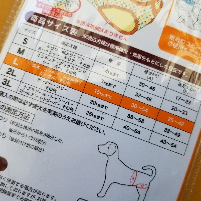 Petio　zuttone　介護用おむつカバー　Ｌ　yuu様 その他のペット用品(犬)の商品写真