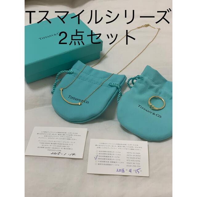 Tiffany & Co. - ティファニー　Tスマイルネックレス&Tワイヤーリング10号　2点