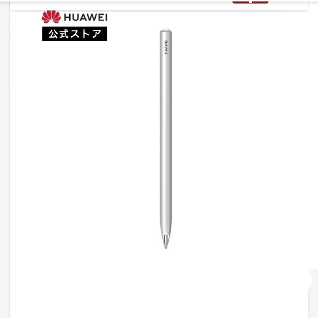 HUAWEI(ファーウェイ)のHuawei M-Pencil（2nd generation） スマホ/家電/カメラのPC/タブレット(PC周辺機器)の商品写真