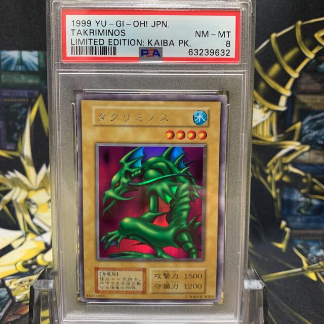 60%OFF】 タクリミノス リミテッドエディション1 ウルシク ウルトラ