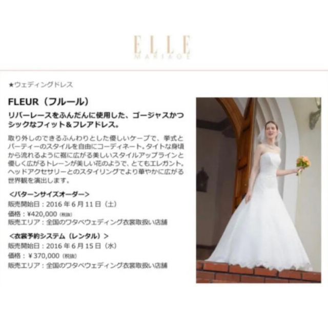 ELLE(エル)の【おまけ付き・小物込み！】50万円相当　ウェディングドレスセット【商品詳細】 レディースのフォーマル/ドレス(ウェディングドレス)の商品写真