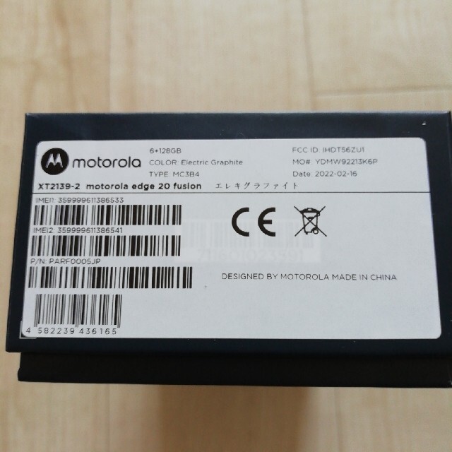 【保証付】【新品未開封】 Motorola edge20 fusion 2