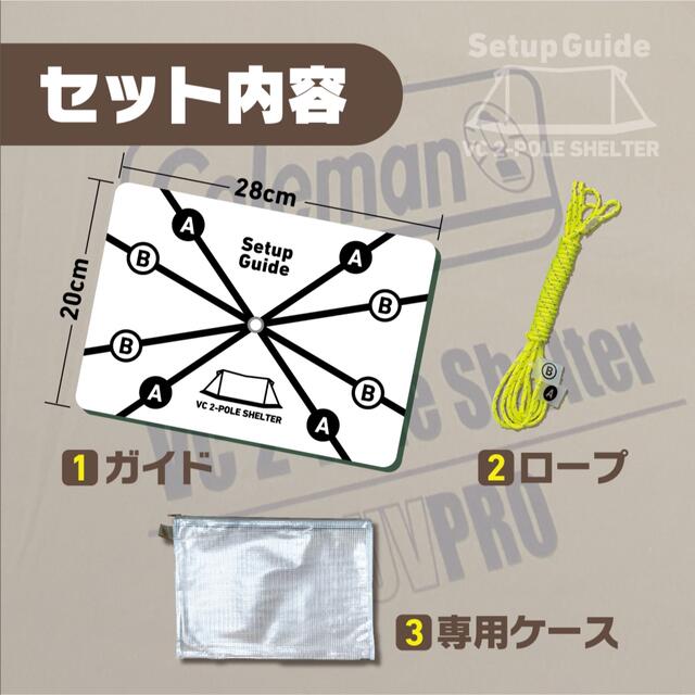 CAMPAL JAPAN(キャンパルジャパン)の設営ガイド【VC2ポールシェルター専用】サーカスTCのように迷わず設営できます！ スポーツ/アウトドアのアウトドア(テント/タープ)の商品写真