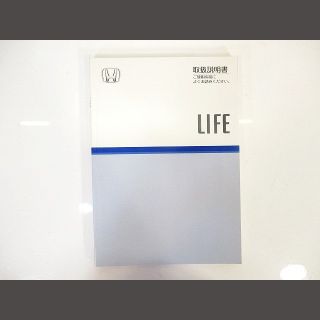 アザー(other)のホンダ HONDA ライフ LIFE 取扱説明書 2002年 白 ホワイト(カタログ/マニュアル)