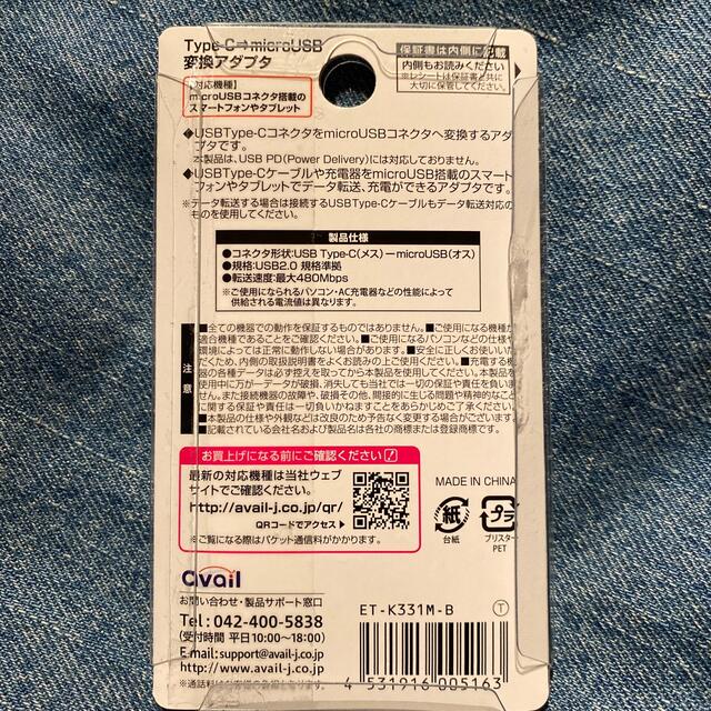 変換アダプタ スマホ/家電/カメラの生活家電(変圧器/アダプター)の商品写真