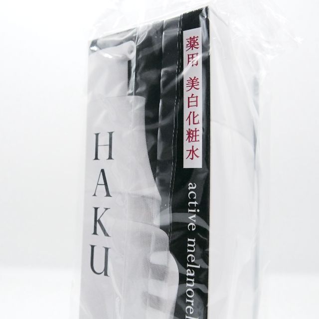 【新品未開封】HAKU 化粧水 乳液 セット 資生堂 美白美容液 4
