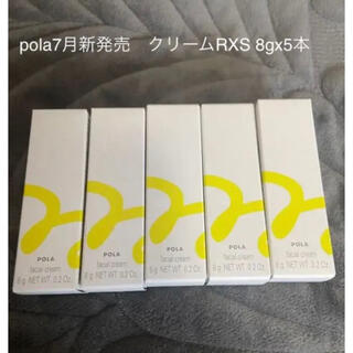 POLA - pola7月新発売　ホワイトショットクリームRXS 8gx5本