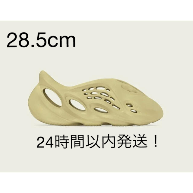 adidas(アディダス)のadidas YEEZY Foam Runner "Sulfur" 28.5cm メンズの靴/シューズ(スニーカー)の商品写真