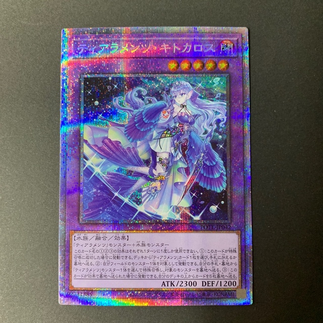 遊戯王 ティアラメンツキトカロス プリズマ プリシク 五つ目 今年の