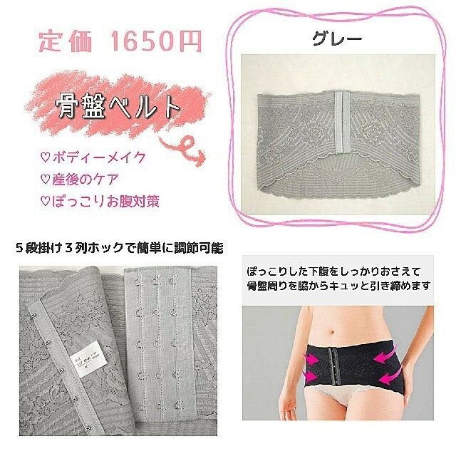 cecile(セシール)の《Ｌサイズ》骨盤ベルト コスメ/美容のダイエット(エクササイズ用品)の商品写真