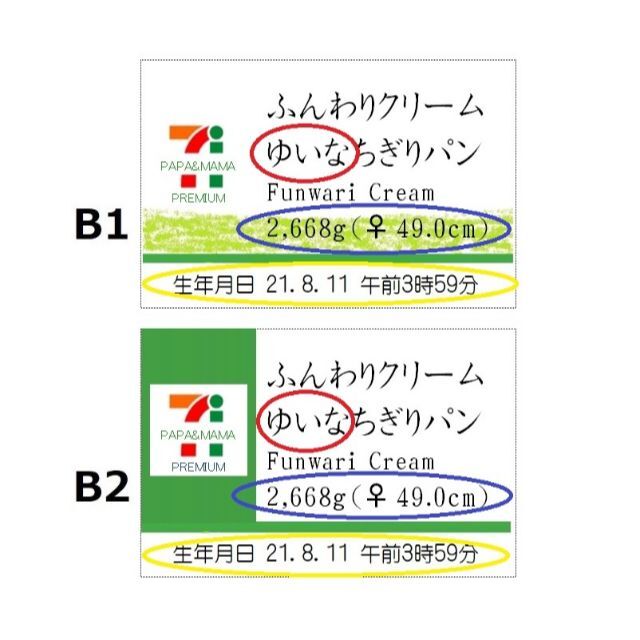 R0424b new高画質♡ちぎりパンベビーフォトカード♡2種類2セットB ハンドメイドのキッズ/ベビー(その他)の商品写真