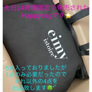 【10日まで値下げ】eimy istoire????新春福袋????Mサイズ