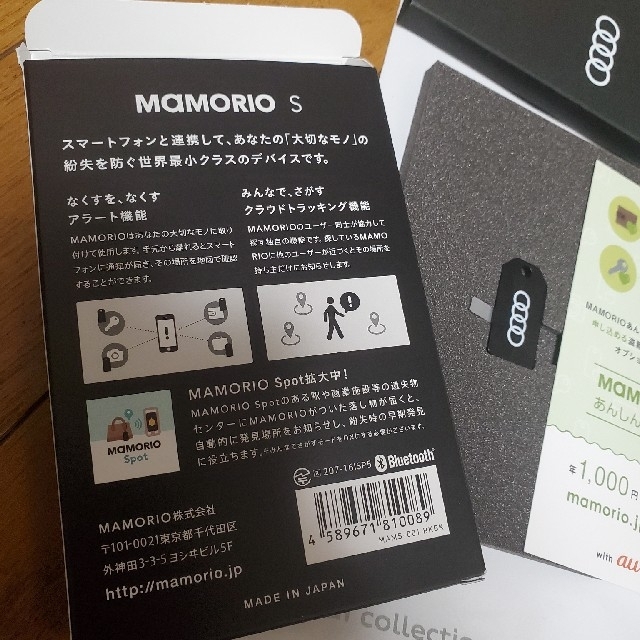 AUDI(アウディ)のMAMORIO S スマホ/家電/カメラのスマホ/家電/カメラ その他(その他)の商品写真