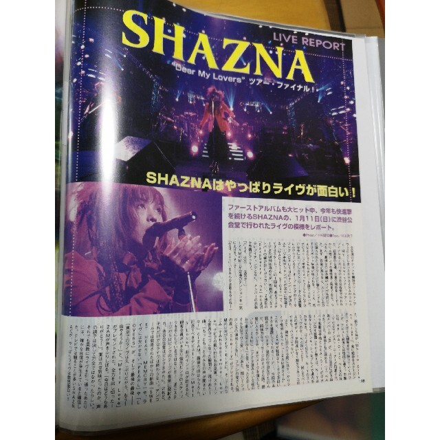 ございましⒹ SHAZNA(1冊200円計算)34冊分96ページ切り抜きしファイリング済み ったものも