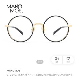 れん様専用　BTS ジミン着用　メガネ　MANOMOS(サングラス/メガネ)