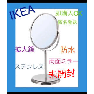 イケア(IKEA)のIKEA 鏡TRENSUM 拡大鏡 防水 ステンレス　即購入OK⭐︎(卓上ミラー)