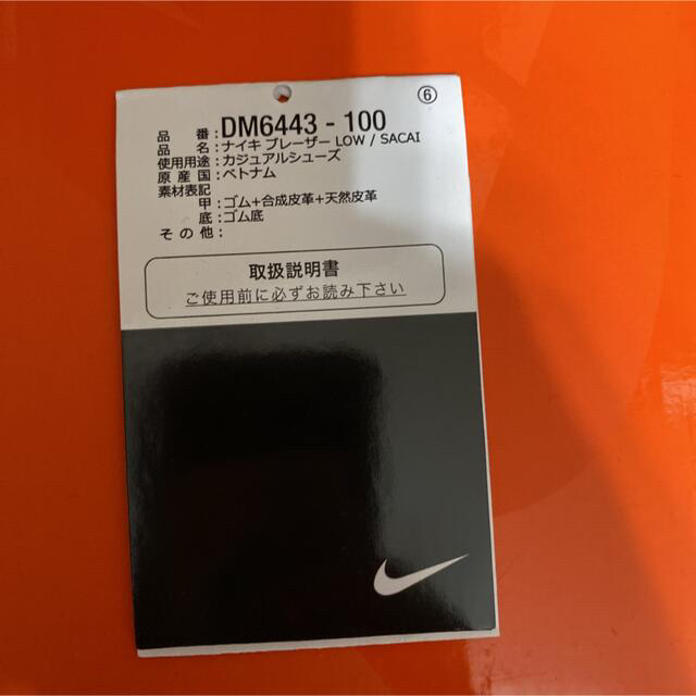 NIKE(ナイキ)のGW値下げ　NIKE sacai ナイキ　サカイ ブレーザー　low 24.5 メンズの靴/シューズ(スニーカー)の商品写真