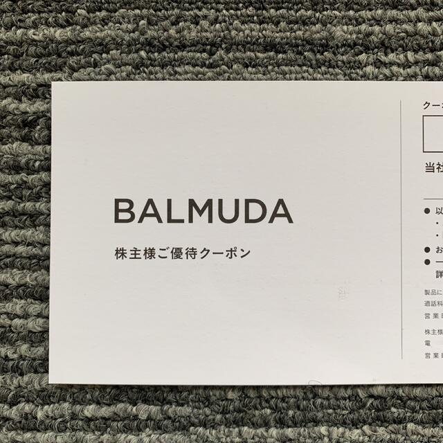 BALMUDA(バルミューダ)のバルミューダ株主優待 チケットの優待券/割引券(ショッピング)の商品写真