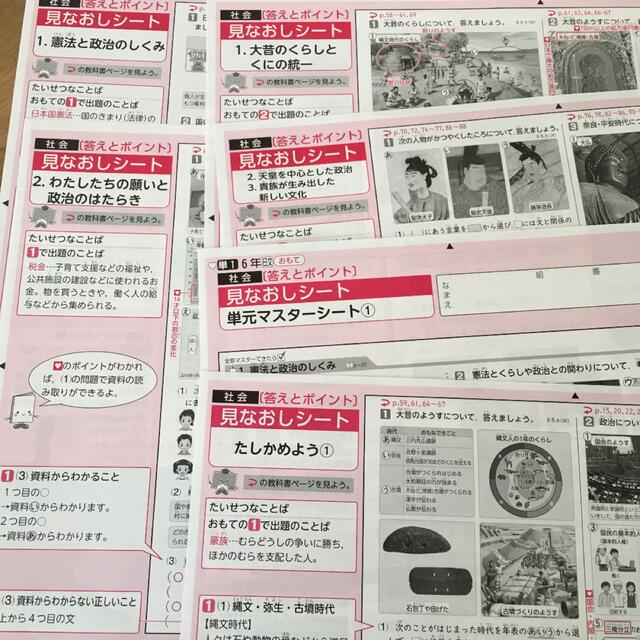 マイキー's　先着特典6年　by　テストの通販　1学期　shop｜ラクマ語学/参考書