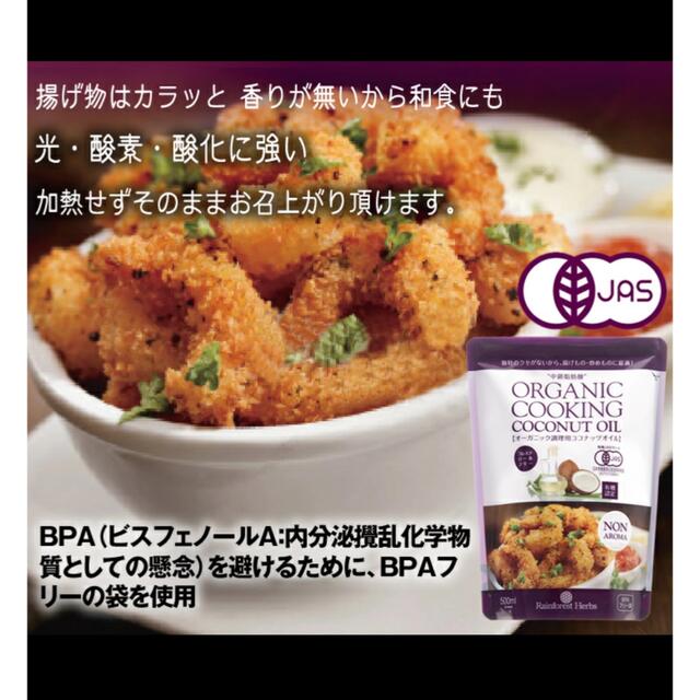 有機ココナッツオイル　2個セット 食品/飲料/酒の食品(調味料)の商品写真