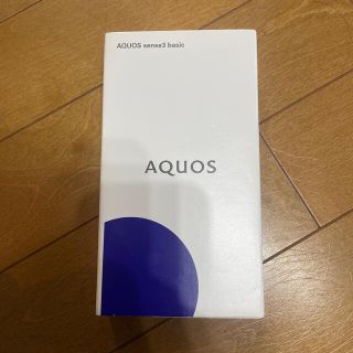 アクオス(AQUOS)の【新品未使用】SHARP AQUOS sense3 basic シルバー(スマートフォン本体)