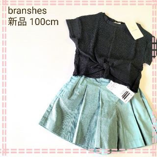 ブランシェス(Branshes)の【SALE!!】BRANSHES 子供服  女の子 上下セット 100cm(Tシャツ/カットソー)