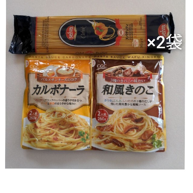 【鬼滅のカピプロフ必須様専用】パスタ2袋&ソース2種/カルボナーラ＆和風きのこ 食品/飲料/酒の食品(麺類)の商品写真