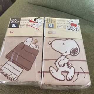 スヌーピー(SNOOPY)のスヌーピー掛け敷セット(シーツ/カバー)