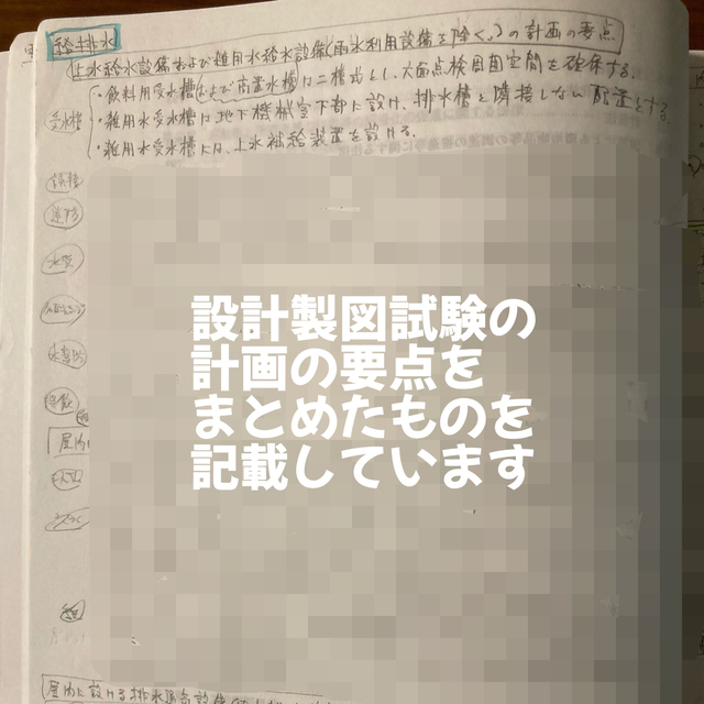 設備設計一級建築士　講習テキスト エンタメ/ホビーの本(資格/検定)の商品写真