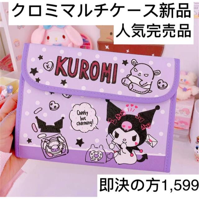 完売品☆サマンサタバサプチチョイス☆クロミポーチ