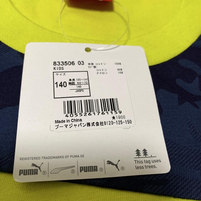 PUMA(プーマ)のお値下げ★断捨離中★プーマPUMA★半袖Tシャツ★新品 キッズ/ベビー/マタニティのキッズ服男の子用(90cm~)(Tシャツ/カットソー)の商品写真