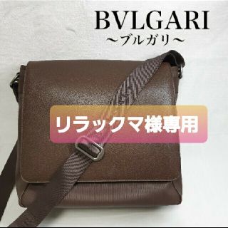 ブルガリ ショルダーバッグ(メンズ)の通販 50点 | BVLGARIのメンズを