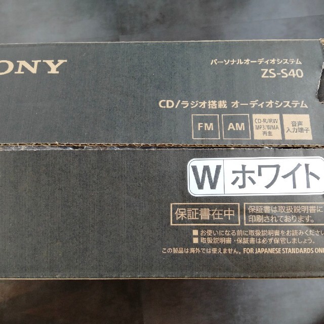 SONY(ソニー)のソニー CDラジオ ZS-S40 ホワイト　美品 スマホ/家電/カメラのオーディオ機器(ラジオ)の商品写真