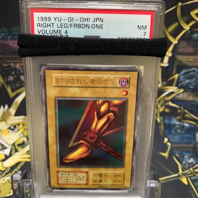 遊戯王　封印されし者の右足　初期　ウルトラレア　スタジオ・ダイス版　PSA7