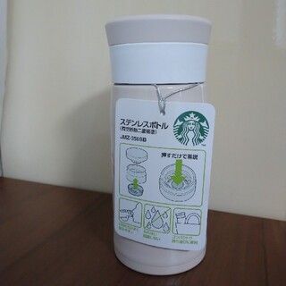 スターバックスコーヒー(Starbucks Coffee)のスターバックス　ステンレスボトル(タンブラー)