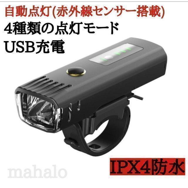 自転車 ライト LED USB 充電式 防水 アウトドア 点灯 点滅 白 脱着