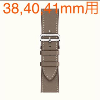 エルメス(Hermes)のApple Watch エルメス　エトゥープ　シンプルトゥール　バンドのみ(腕時計)